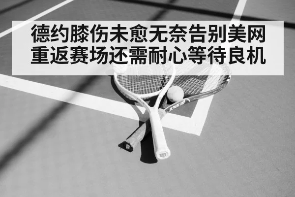tennis racket and ball